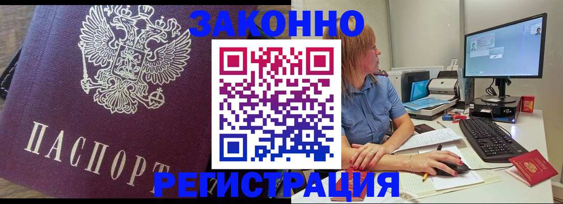 прописка иностранных граждан в Грозном