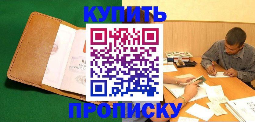 регистрация в Грозном